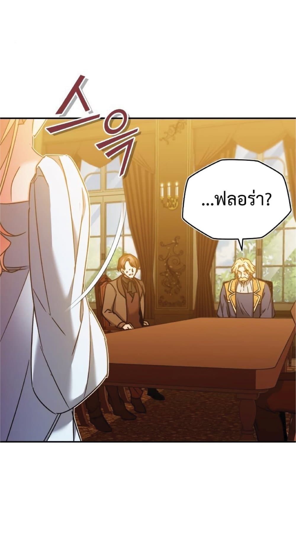 Read The Heavenly Demon Can’t Live a Normal Life TH Manga Online