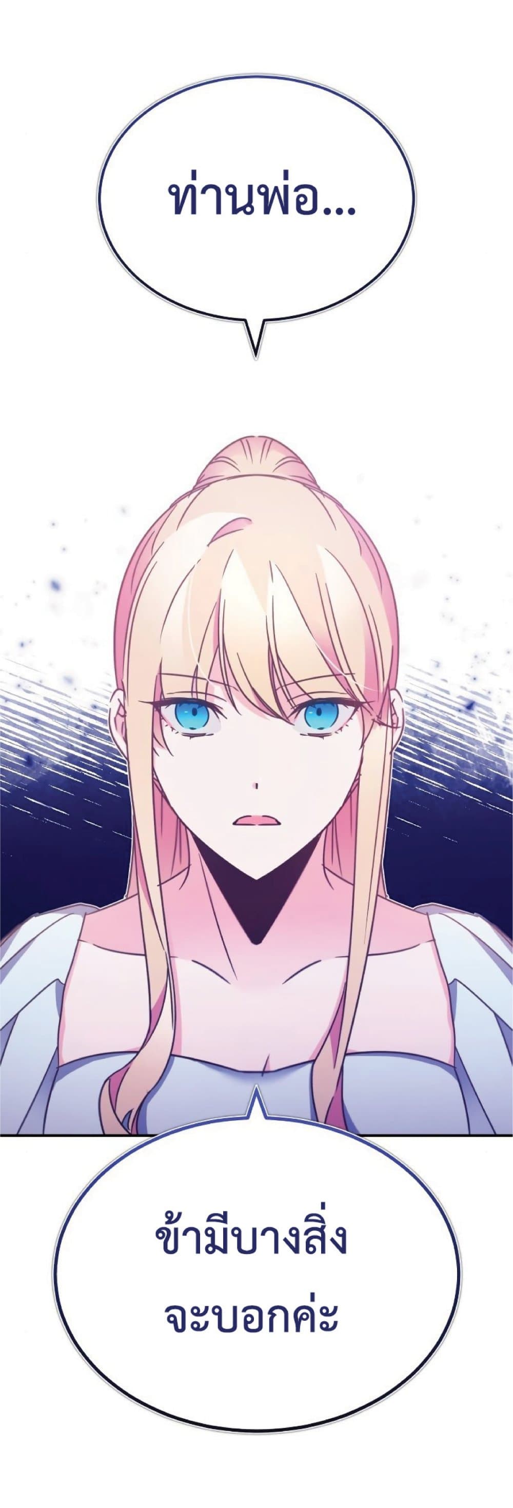 Read The Heavenly Demon Can’t Live a Normal Life TH Manga Online