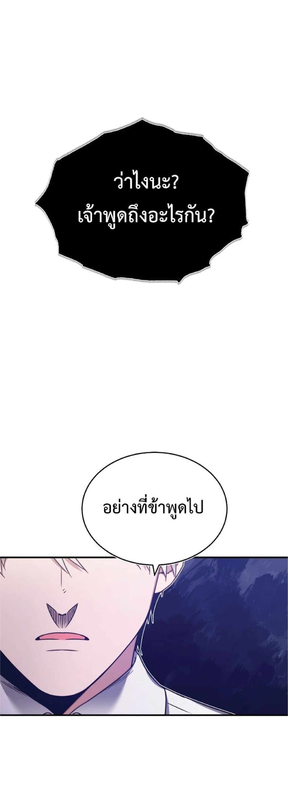 Read The Heavenly Demon Can’t Live a Normal Life TH Manga Online