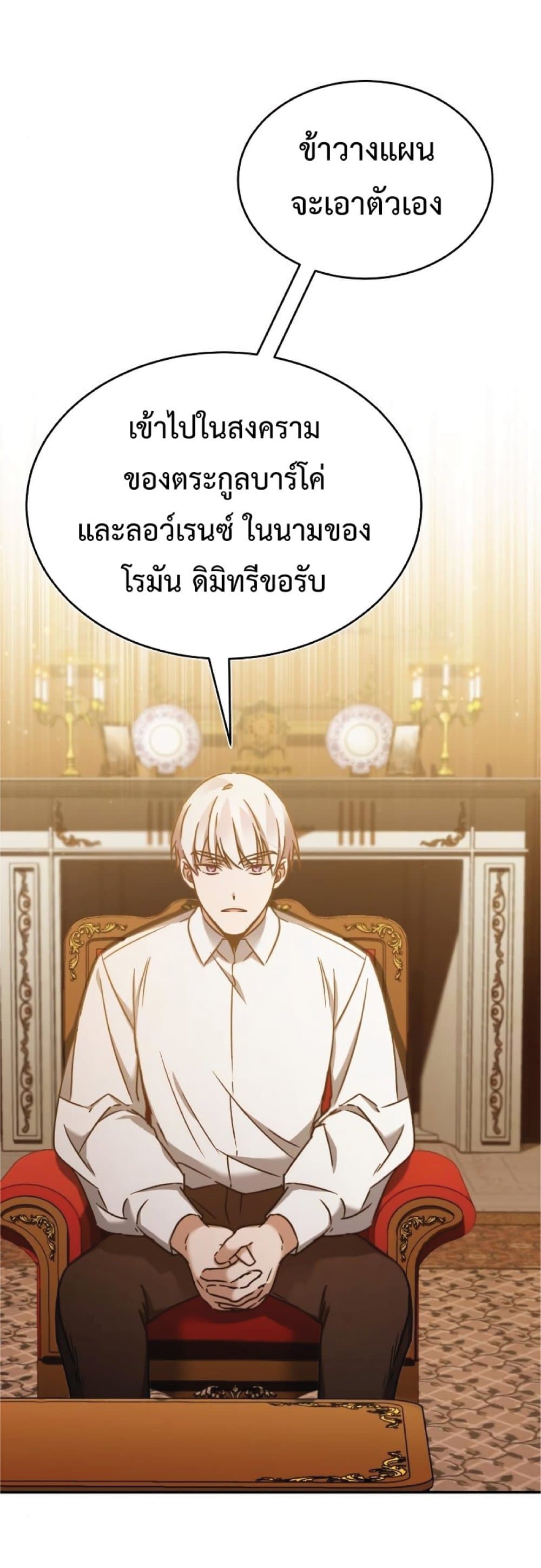 Read The Heavenly Demon Can’t Live a Normal Life TH Manga Online