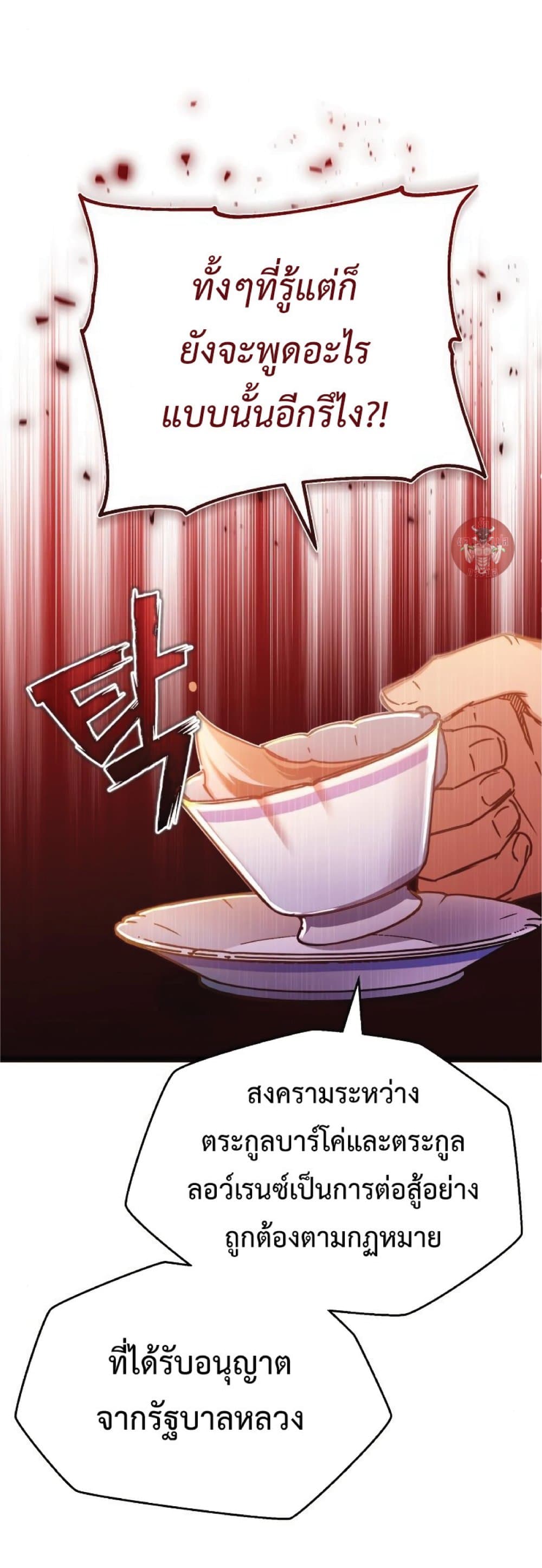 Read The Heavenly Demon Can’t Live a Normal Life TH Manga Online