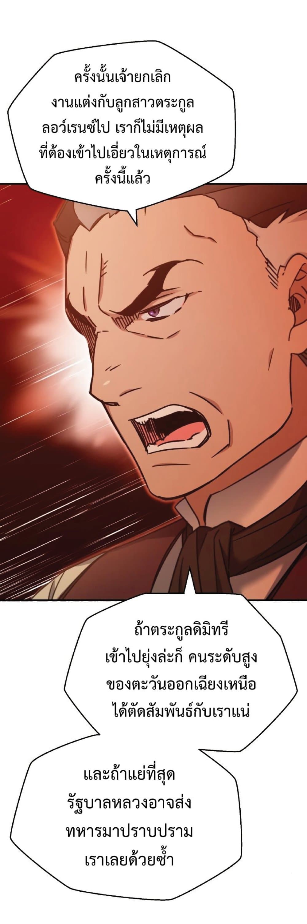 Read The Heavenly Demon Can’t Live a Normal Life TH Manga Online