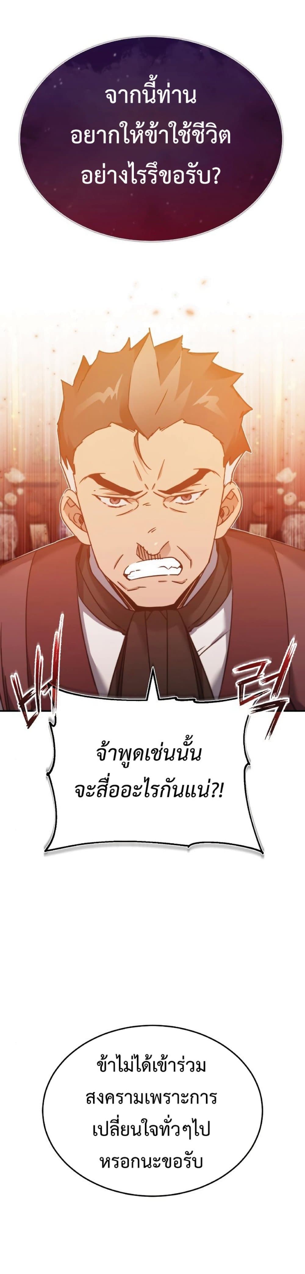 Read The Heavenly Demon Can’t Live a Normal Life TH Manga Online