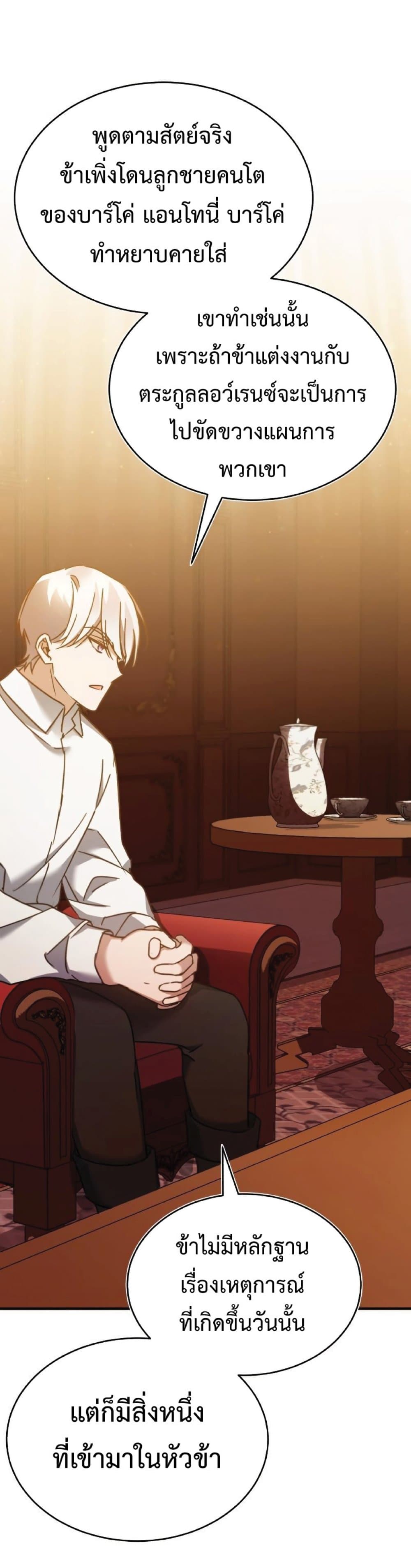 Read The Heavenly Demon Can’t Live a Normal Life TH Manga Online