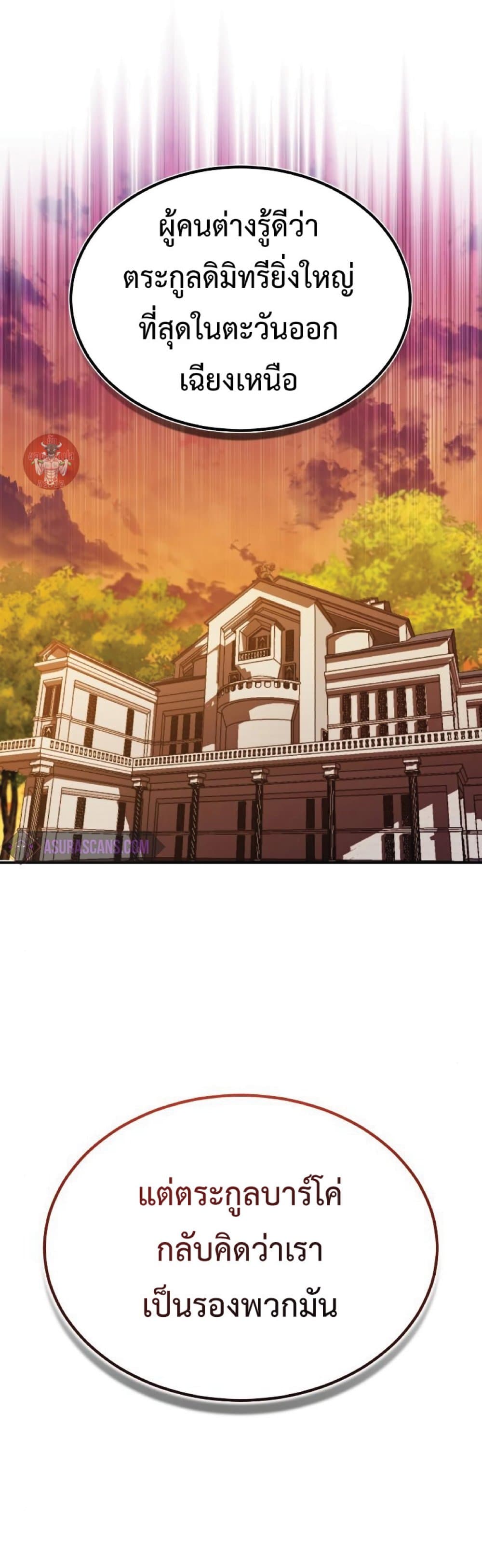 Read The Heavenly Demon Can’t Live a Normal Life TH Manga Online