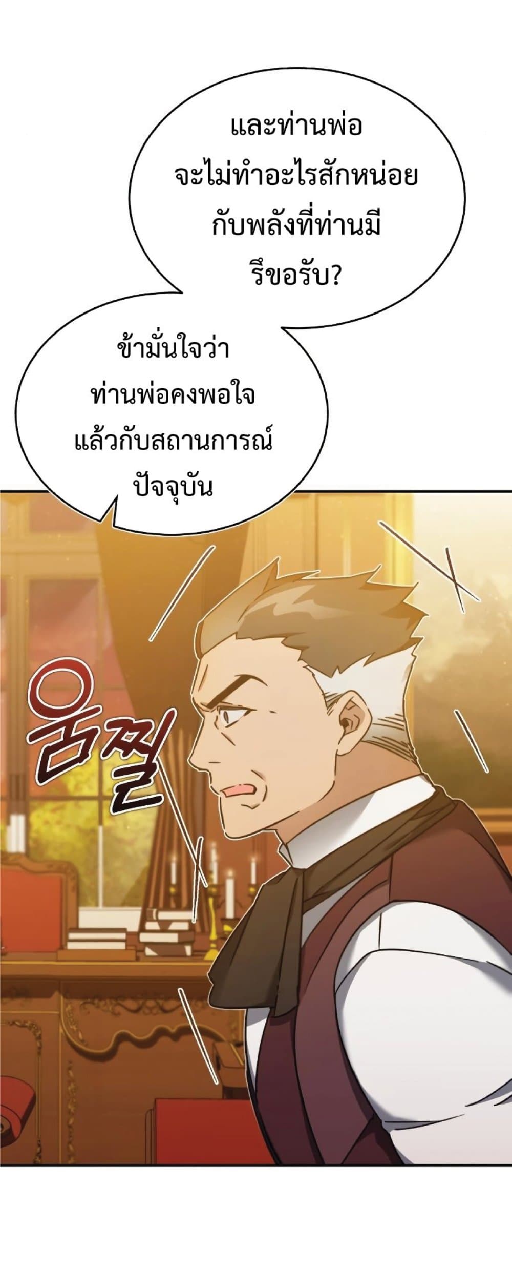 Read The Heavenly Demon Can’t Live a Normal Life TH Manga Online