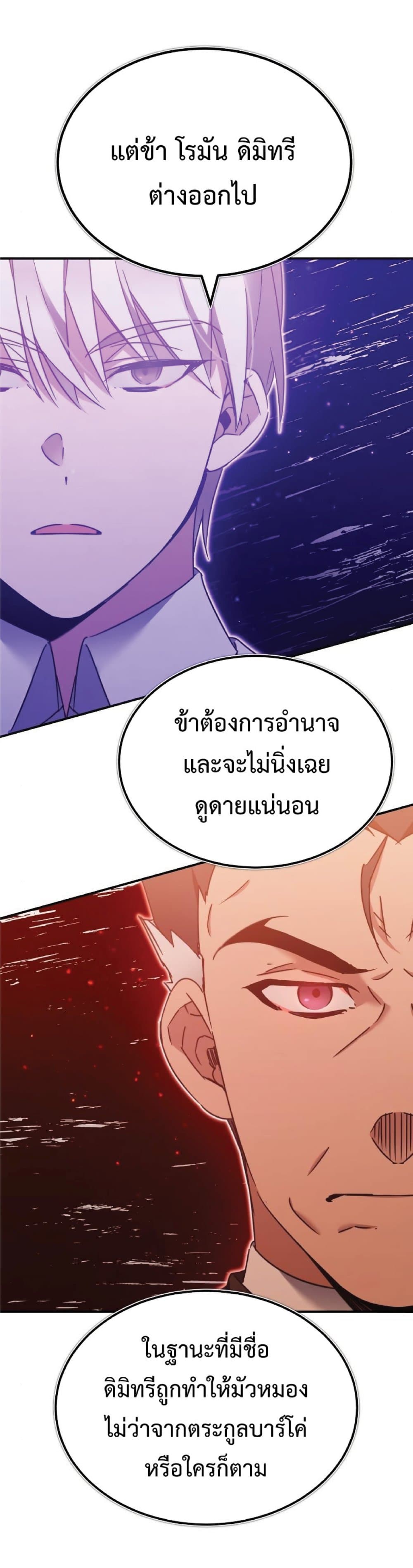 Read The Heavenly Demon Can’t Live a Normal Life TH Manga Online