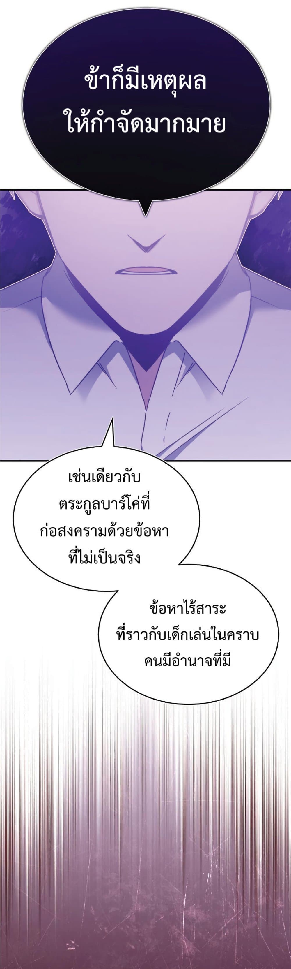 Read The Heavenly Demon Can’t Live a Normal Life TH Manga Online