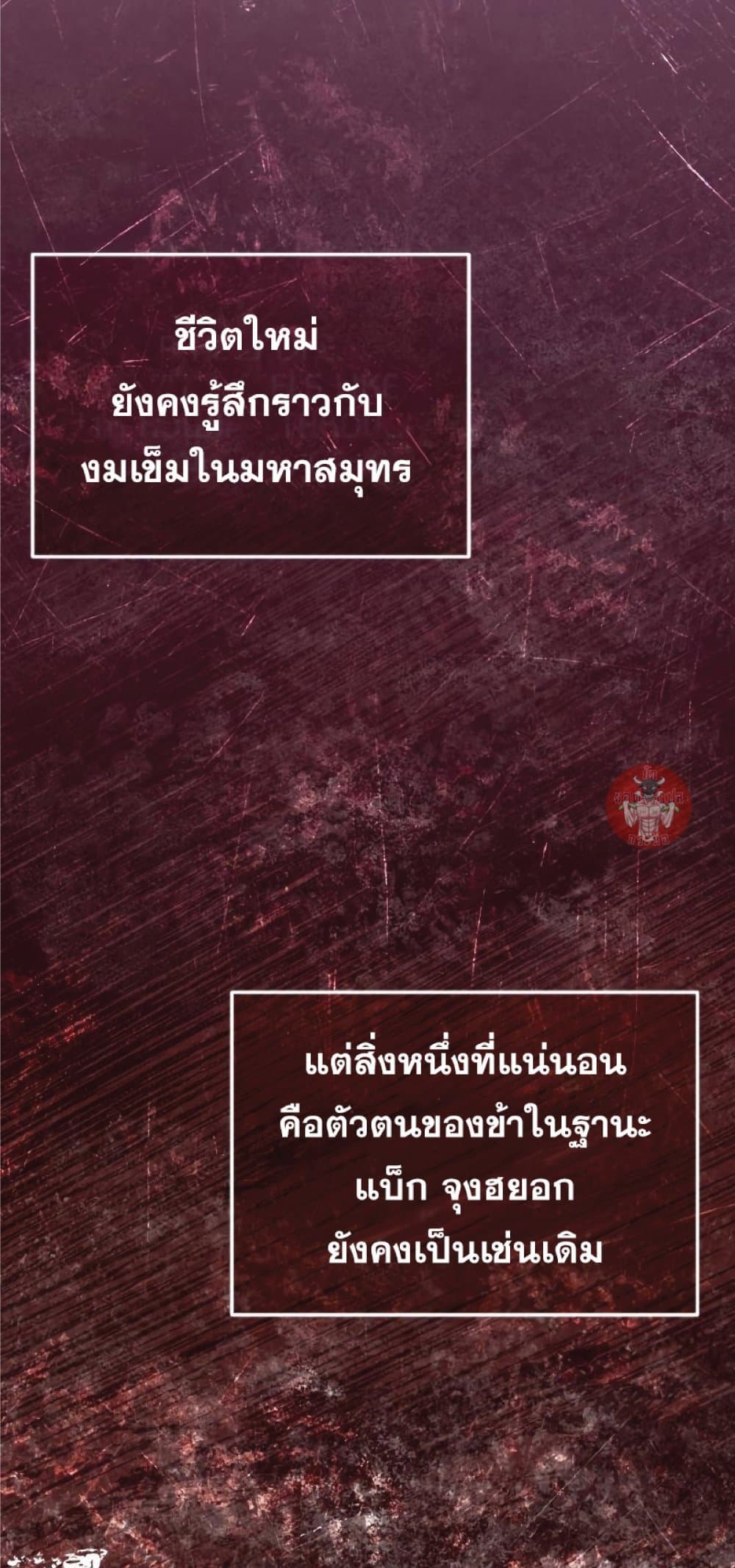 Read The Heavenly Demon Can’t Live a Normal Life TH Manga Online