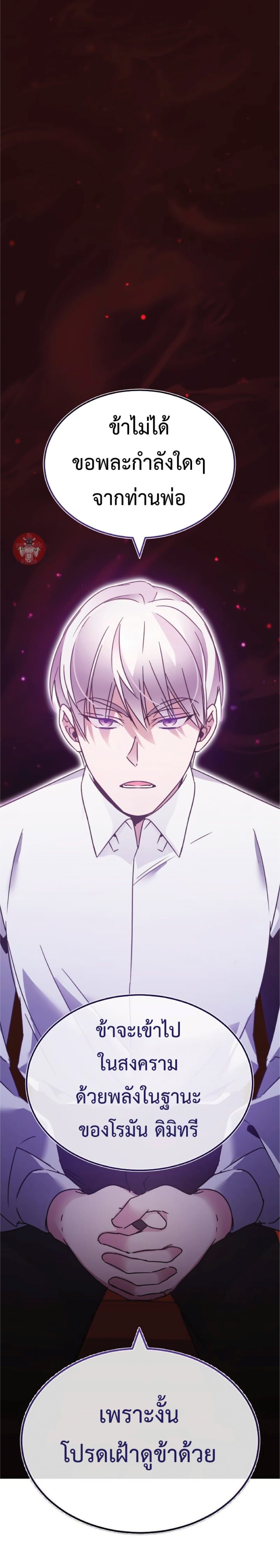 Read The Heavenly Demon Can’t Live a Normal Life TH Manga Online