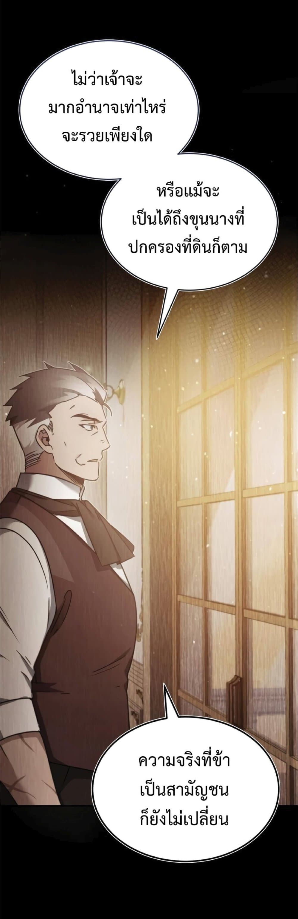 Read The Heavenly Demon Can’t Live a Normal Life TH Manga Online