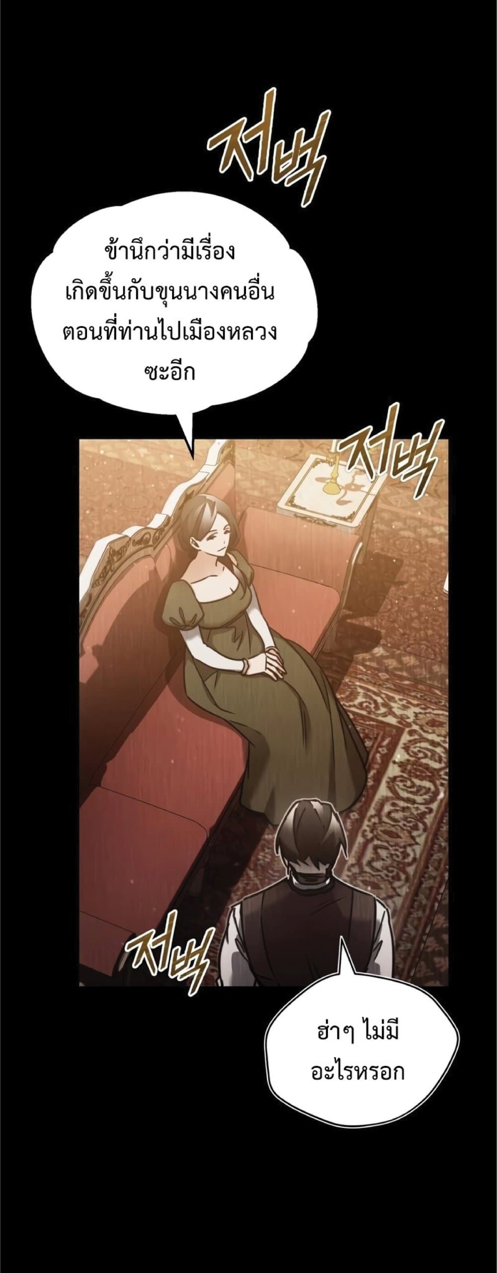 Read The Heavenly Demon Can’t Live a Normal Life TH Manga Online