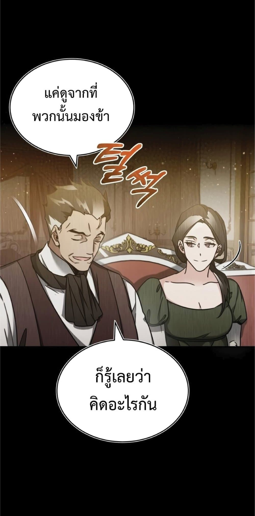 Read The Heavenly Demon Can’t Live a Normal Life TH Manga Online