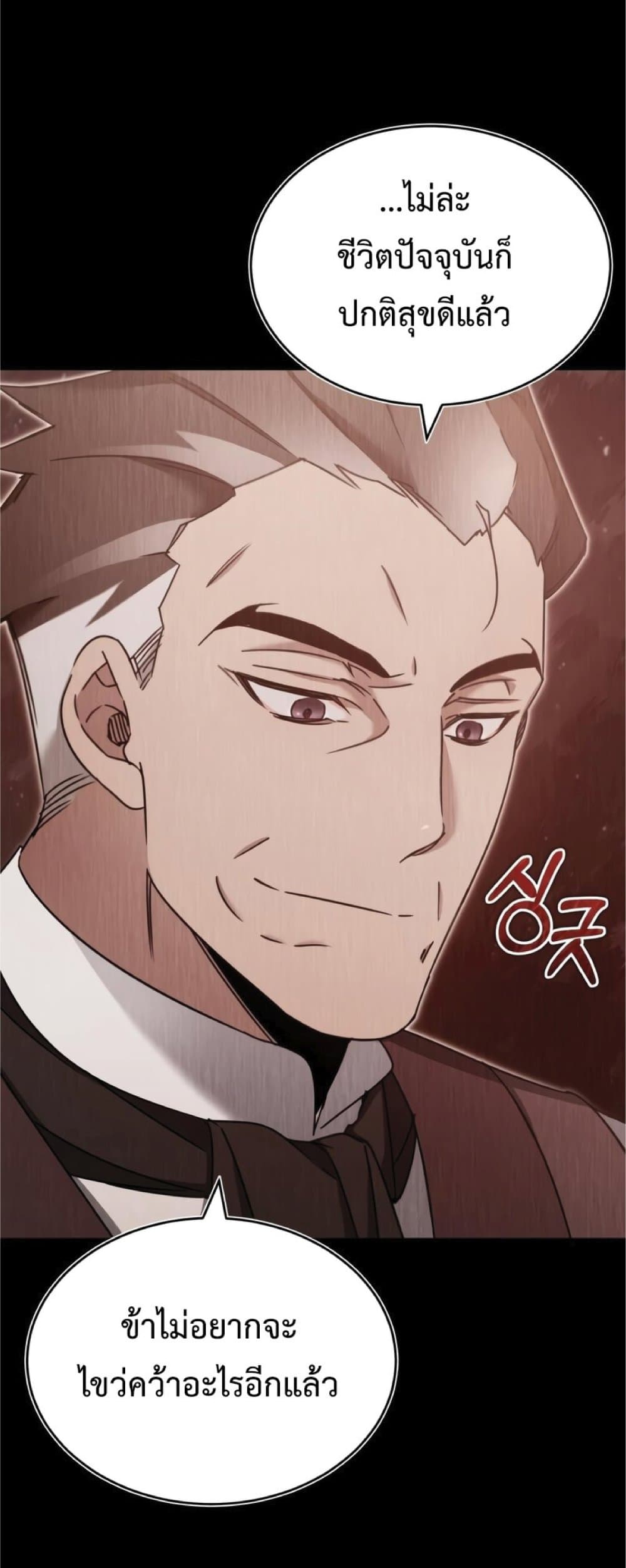 Read The Heavenly Demon Can’t Live a Normal Life TH Manga Online
