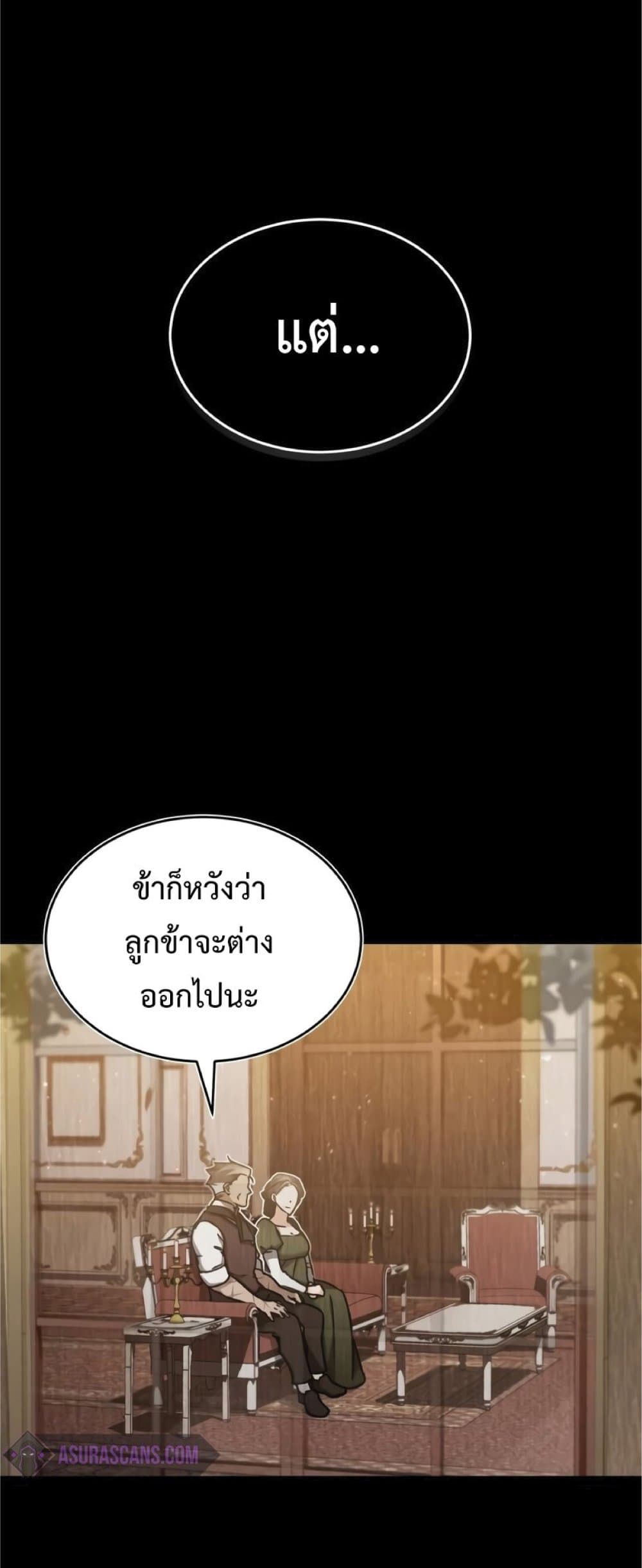 Read The Heavenly Demon Can’t Live a Normal Life TH Manga Online