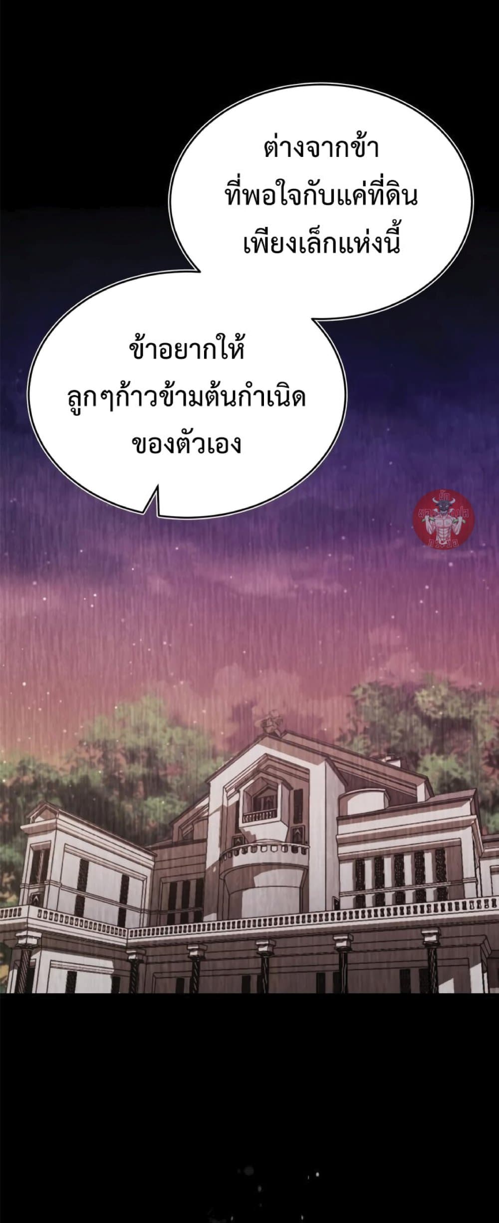 Read The Heavenly Demon Can’t Live a Normal Life TH Manga Online