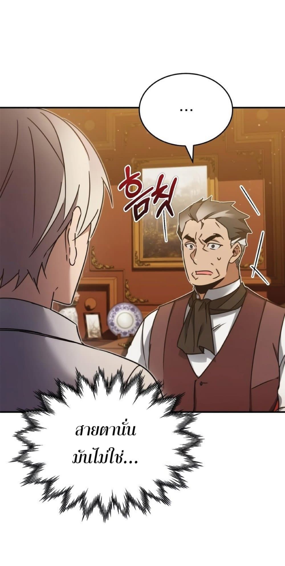 Read The Heavenly Demon Can’t Live a Normal Life TH Manga Online