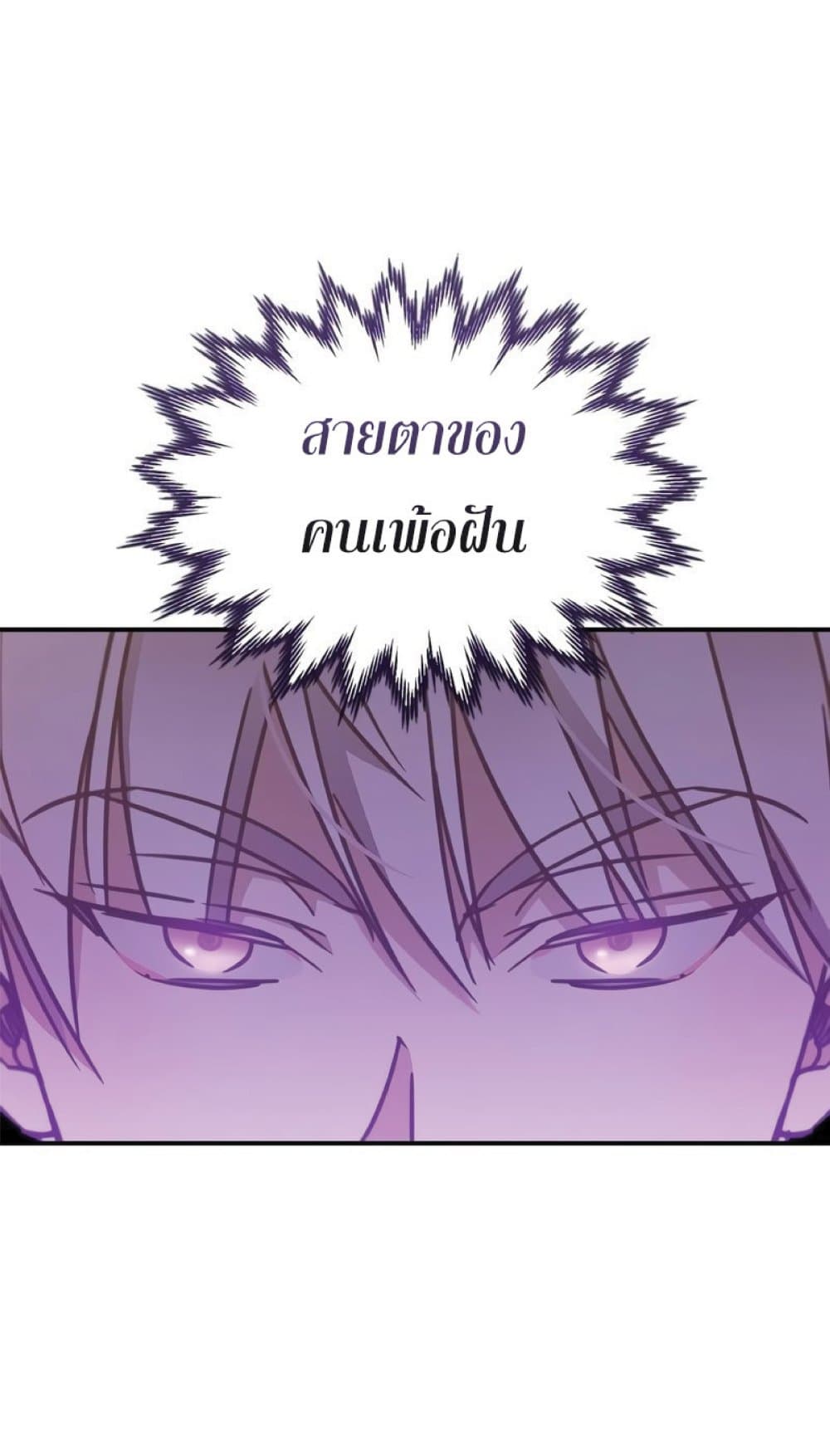 Read The Heavenly Demon Can’t Live a Normal Life TH Manga Online