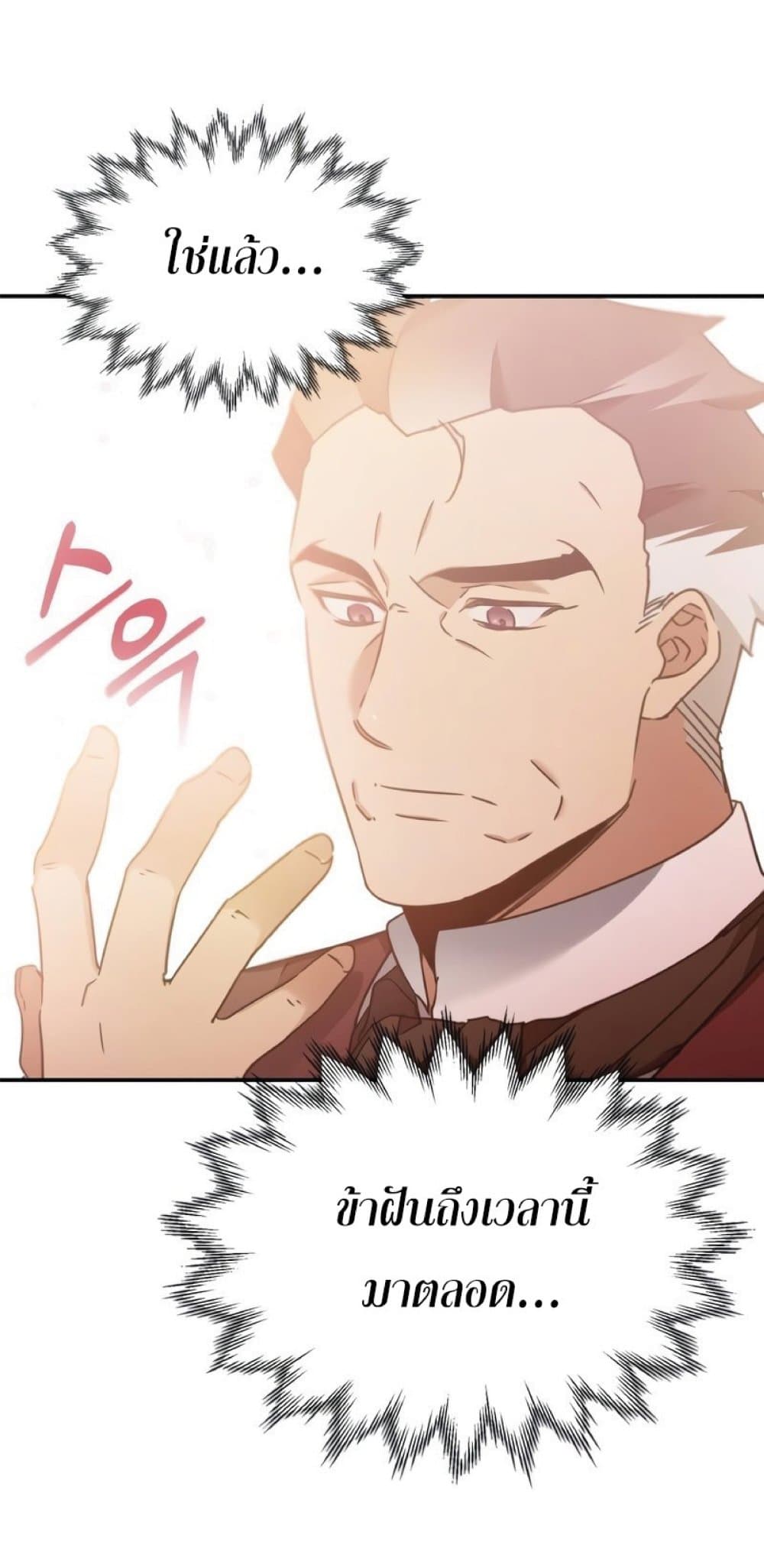 Read The Heavenly Demon Can’t Live a Normal Life TH Manga Online