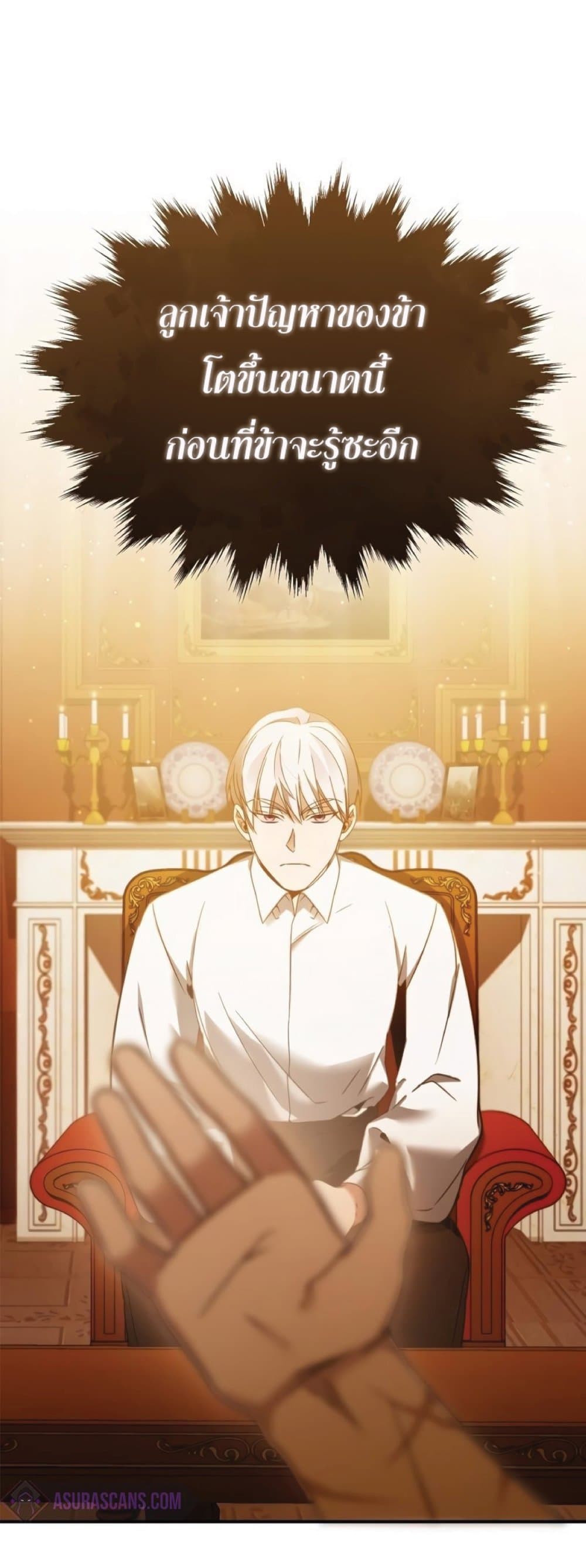Read The Heavenly Demon Can’t Live a Normal Life TH Manga Online
