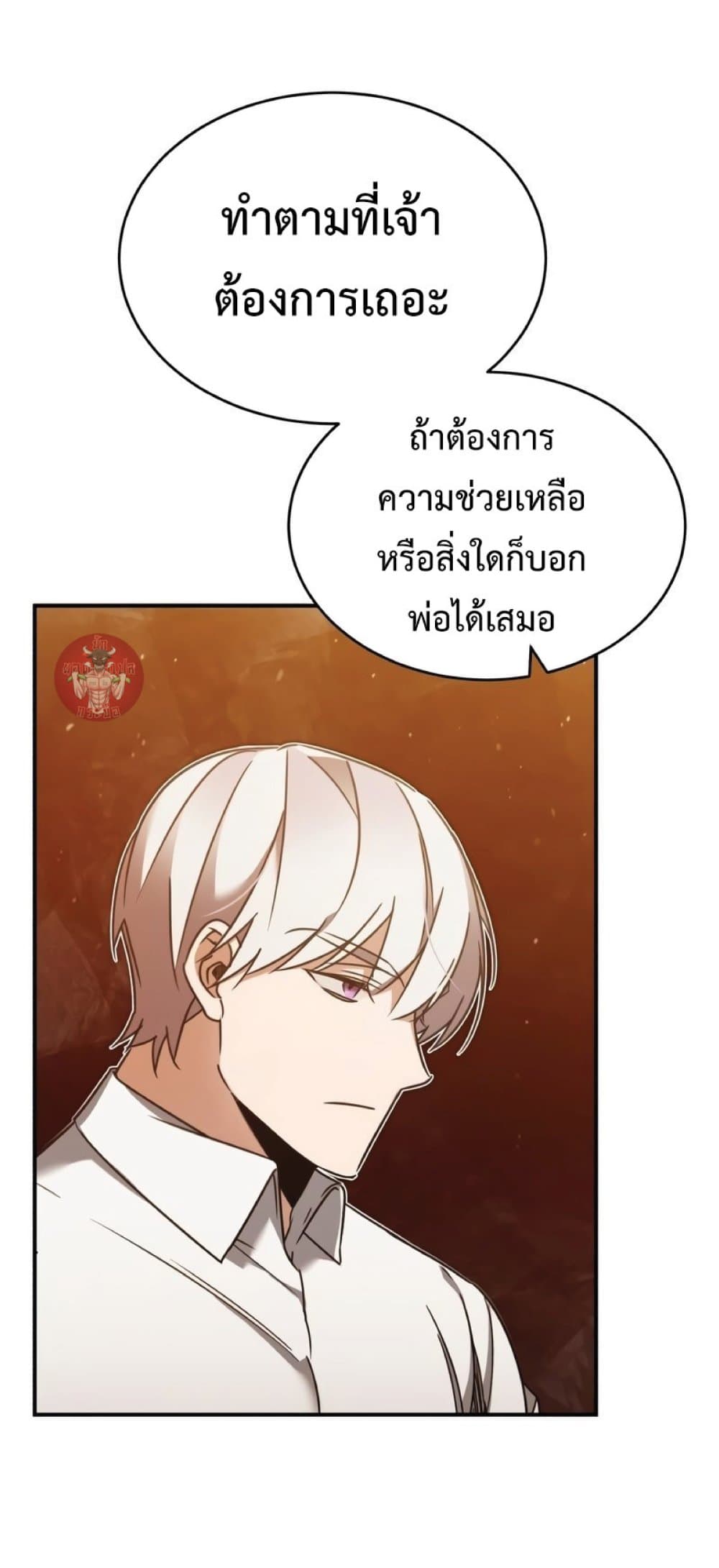 Read The Heavenly Demon Can’t Live a Normal Life TH Manga Online