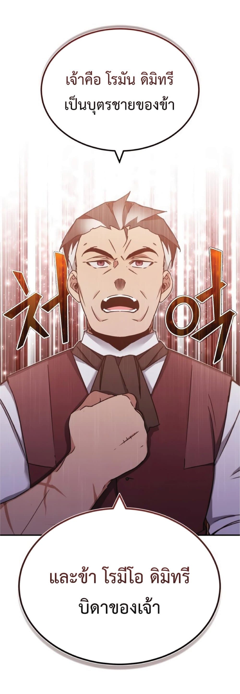 Read The Heavenly Demon Can’t Live a Normal Life TH Manga Online