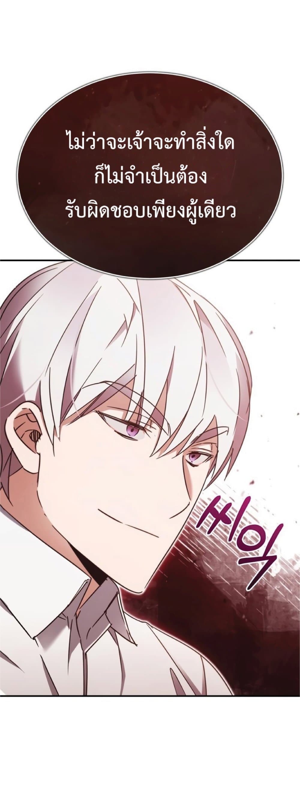 Read The Heavenly Demon Can’t Live a Normal Life TH Manga Online