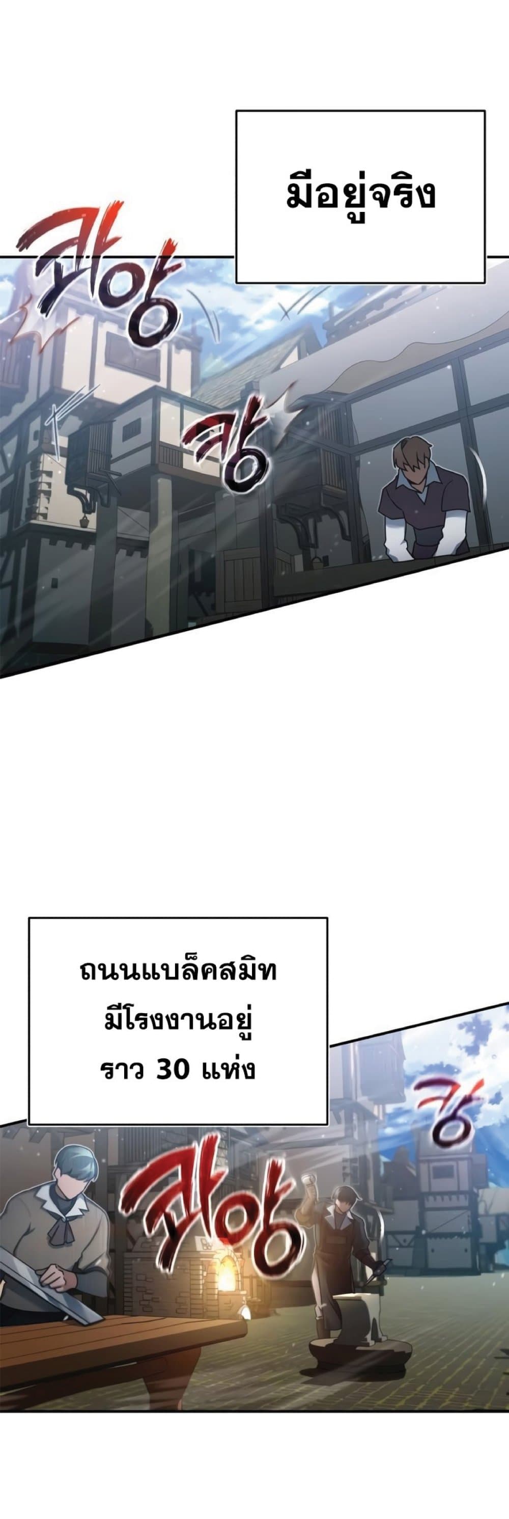 Read The Heavenly Demon Can’t Live a Normal Life TH Manga Online