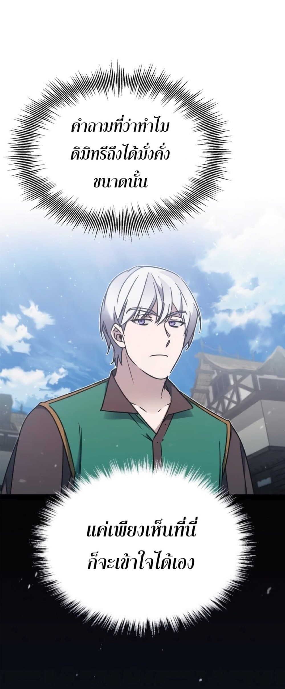 Read The Heavenly Demon Can’t Live a Normal Life TH Manga Online