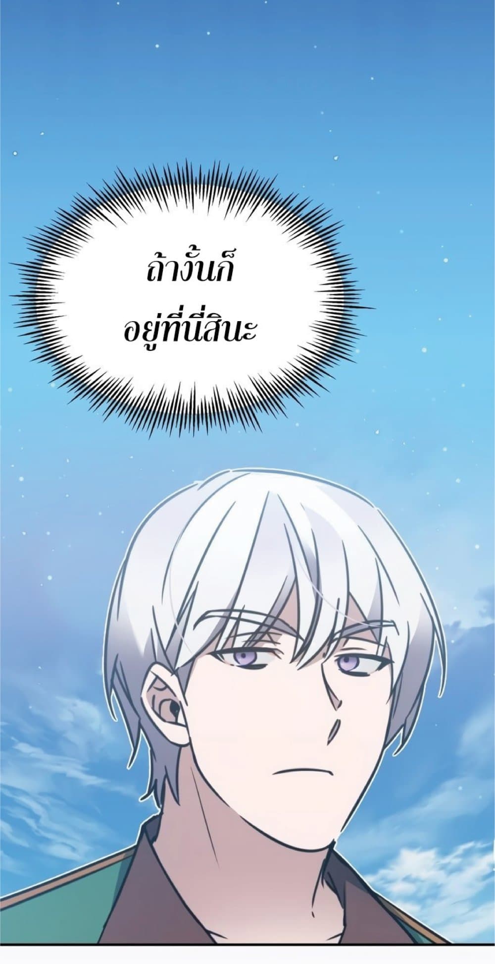 Read The Heavenly Demon Can’t Live a Normal Life TH Manga Online