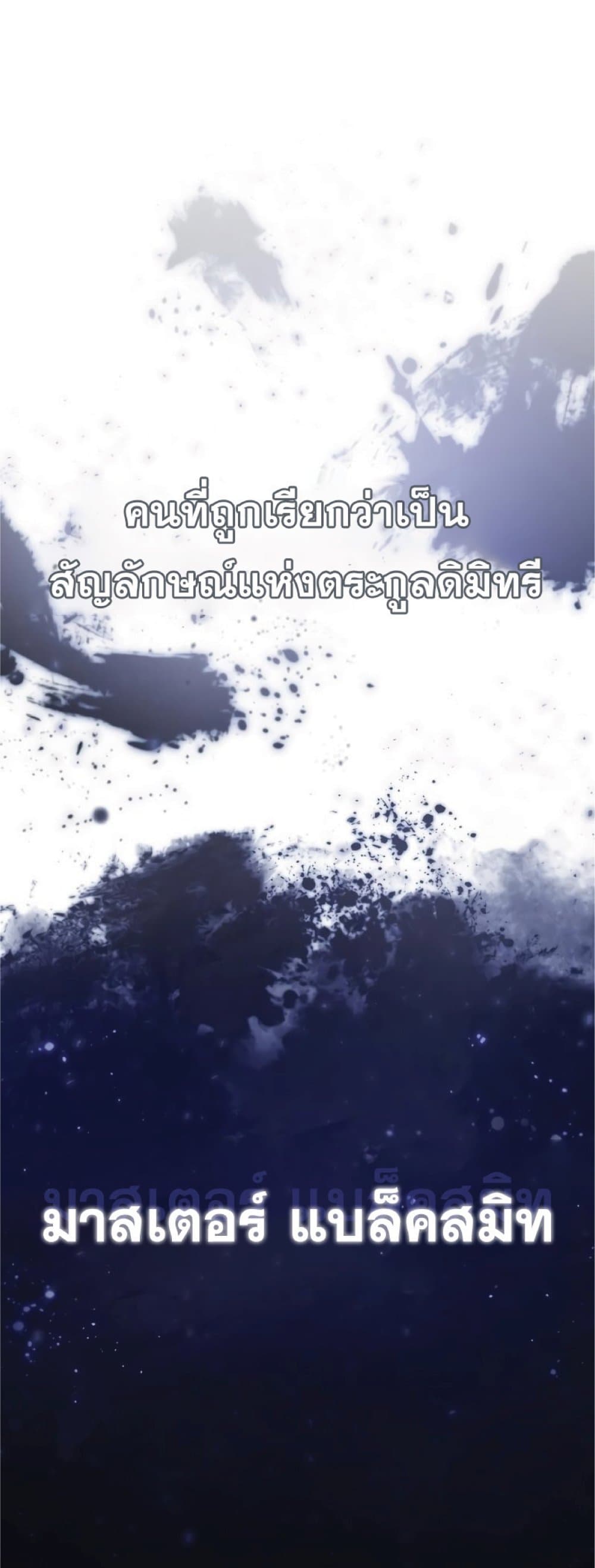 Read The Heavenly Demon Can’t Live a Normal Life TH Manga Online