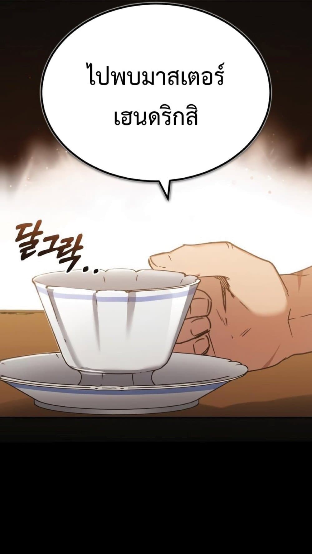 Read The Heavenly Demon Can’t Live a Normal Life TH Manga Online