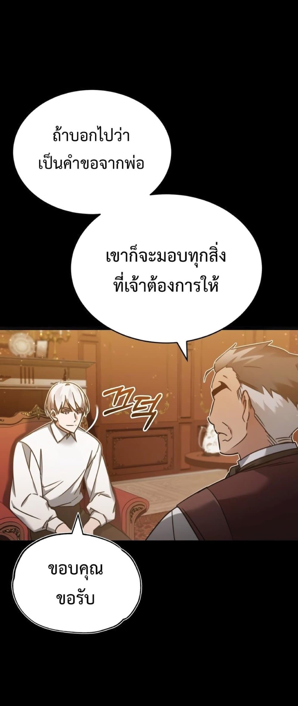 Read The Heavenly Demon Can’t Live a Normal Life TH Manga Online