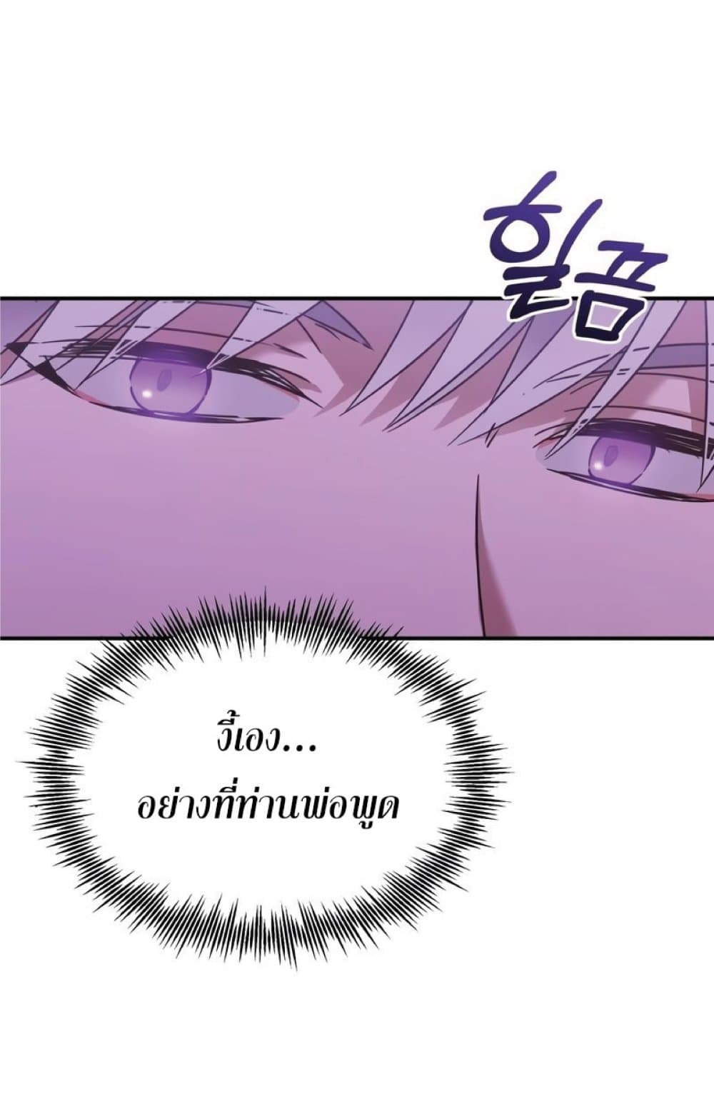 Read The Heavenly Demon Can’t Live a Normal Life TH Manga Online