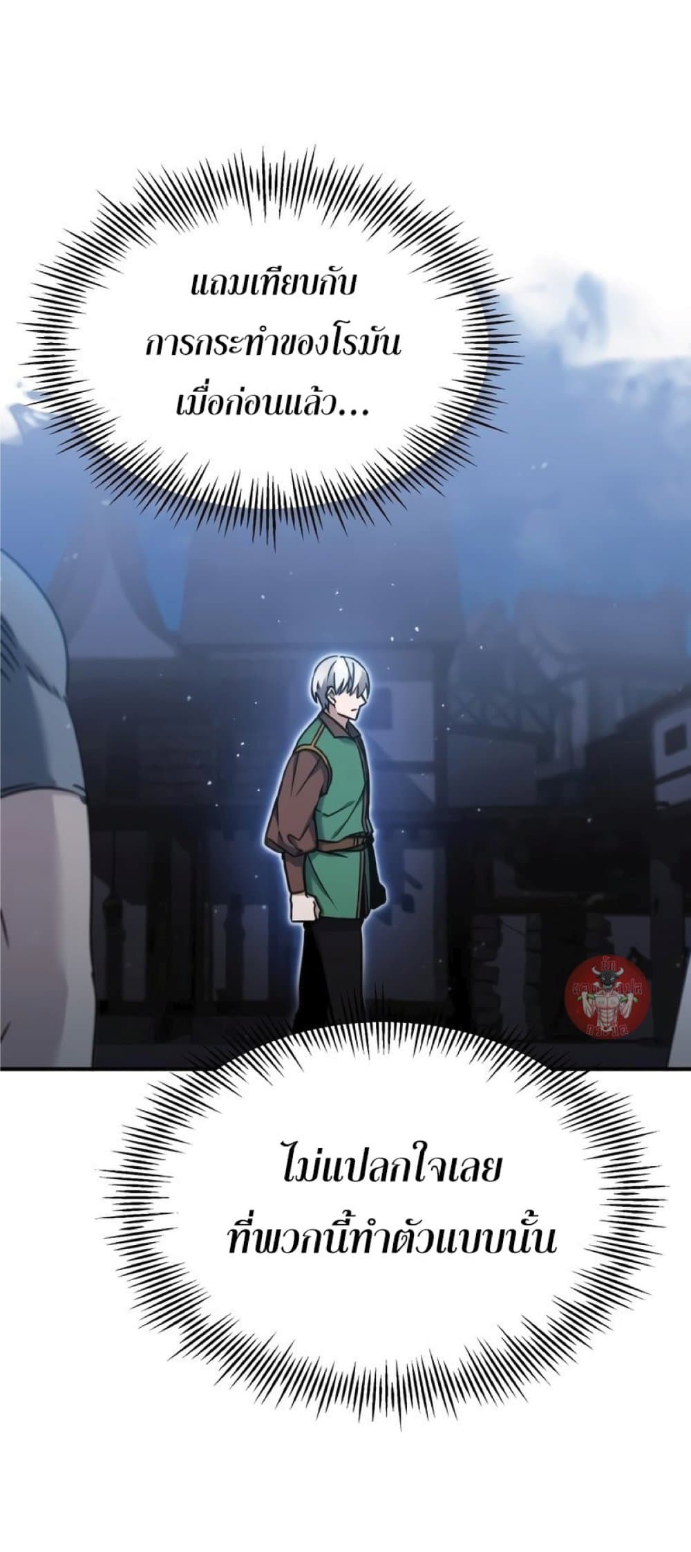 Read The Heavenly Demon Can’t Live a Normal Life TH Manga Online