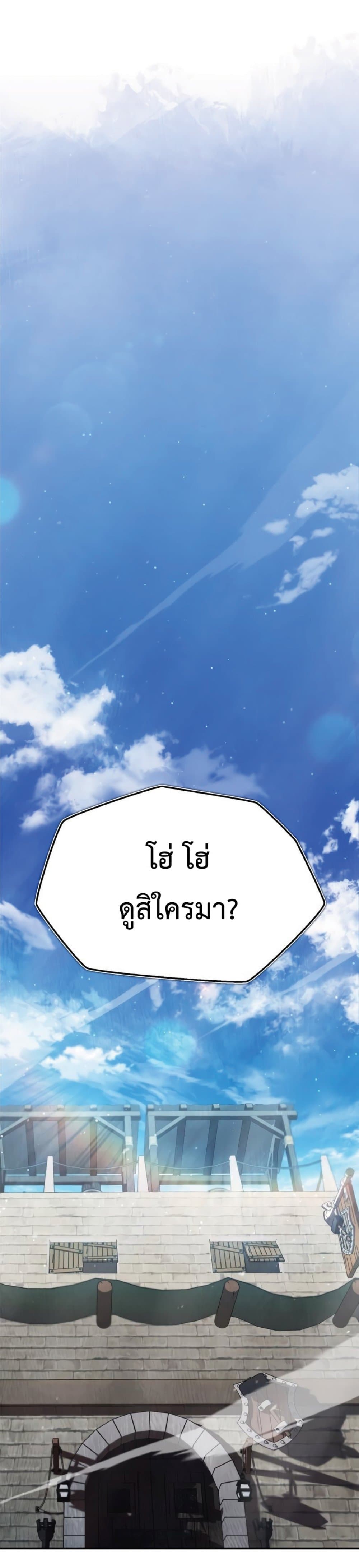 Read The Heavenly Demon Can’t Live a Normal Life TH Manga Online