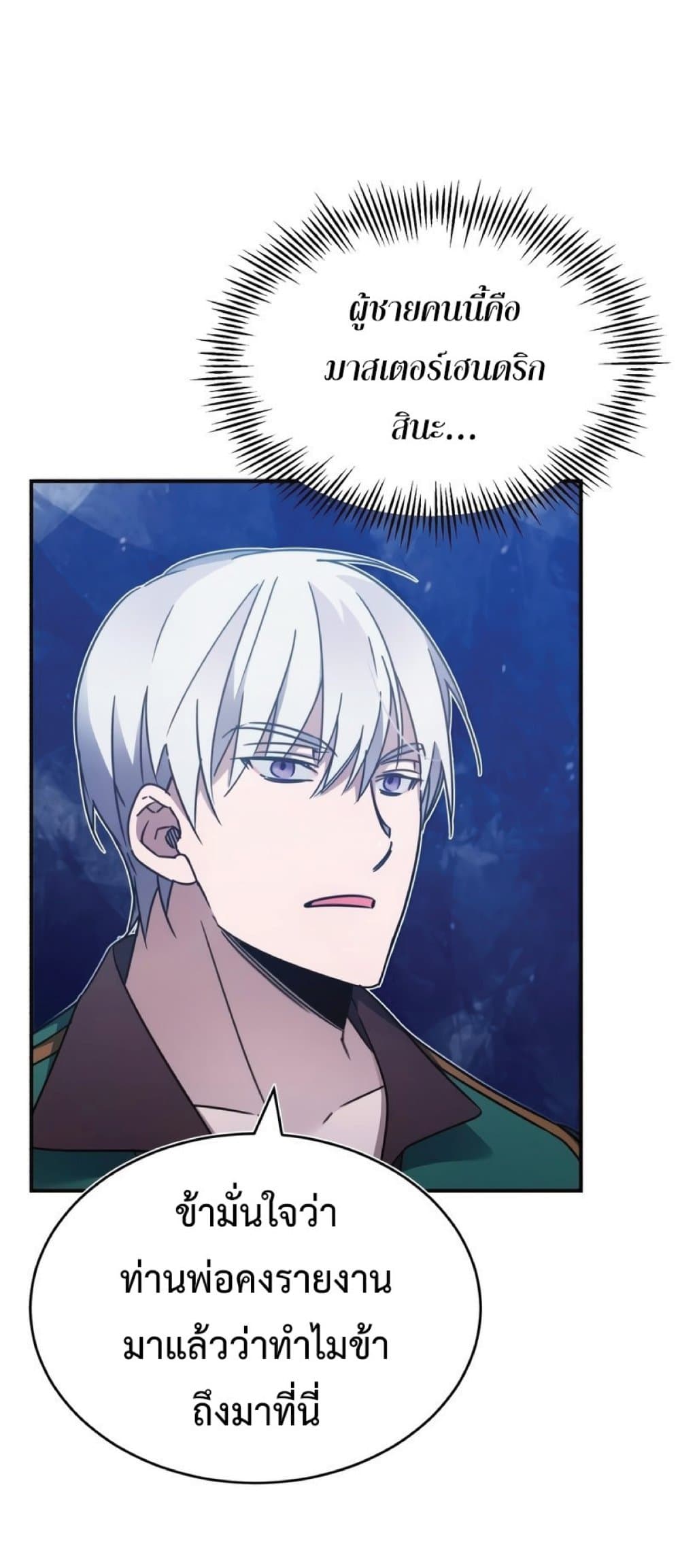 Read The Heavenly Demon Can’t Live a Normal Life TH Manga Online