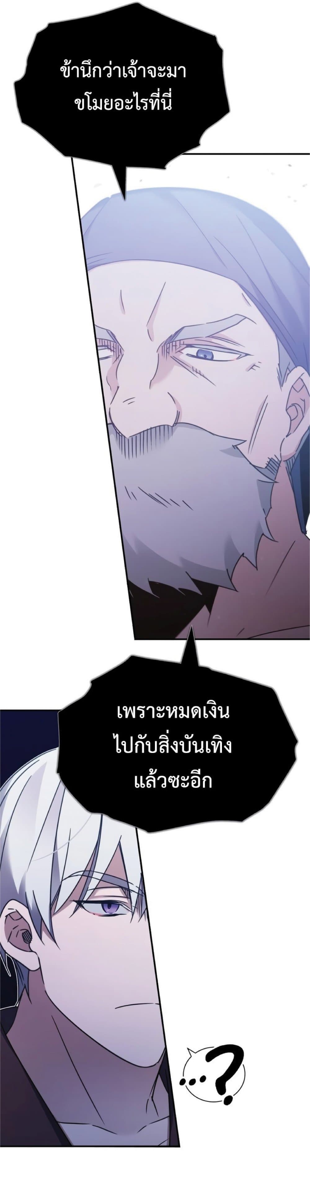 Read The Heavenly Demon Can’t Live a Normal Life TH Manga Online