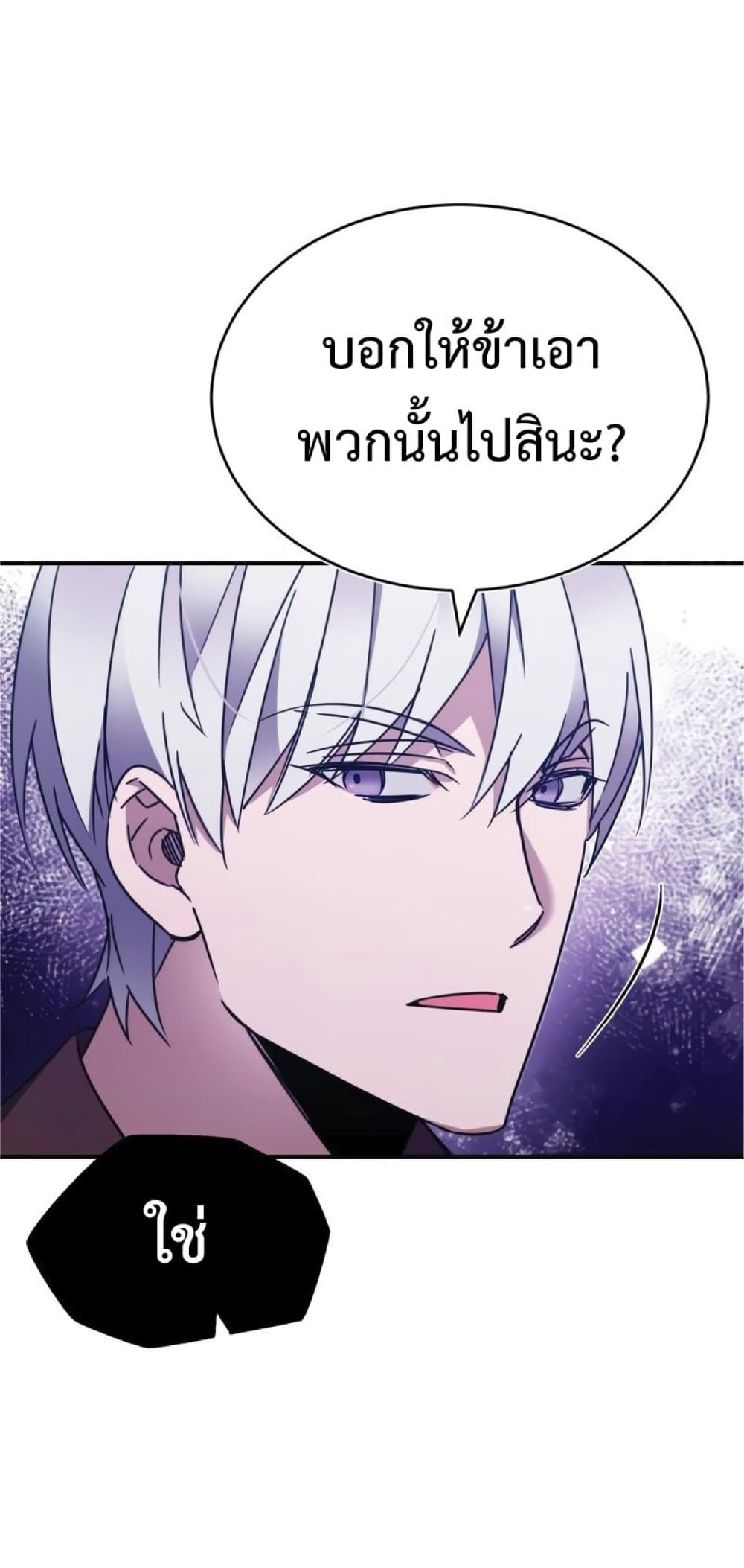 Read The Heavenly Demon Can’t Live a Normal Life TH Manga Online