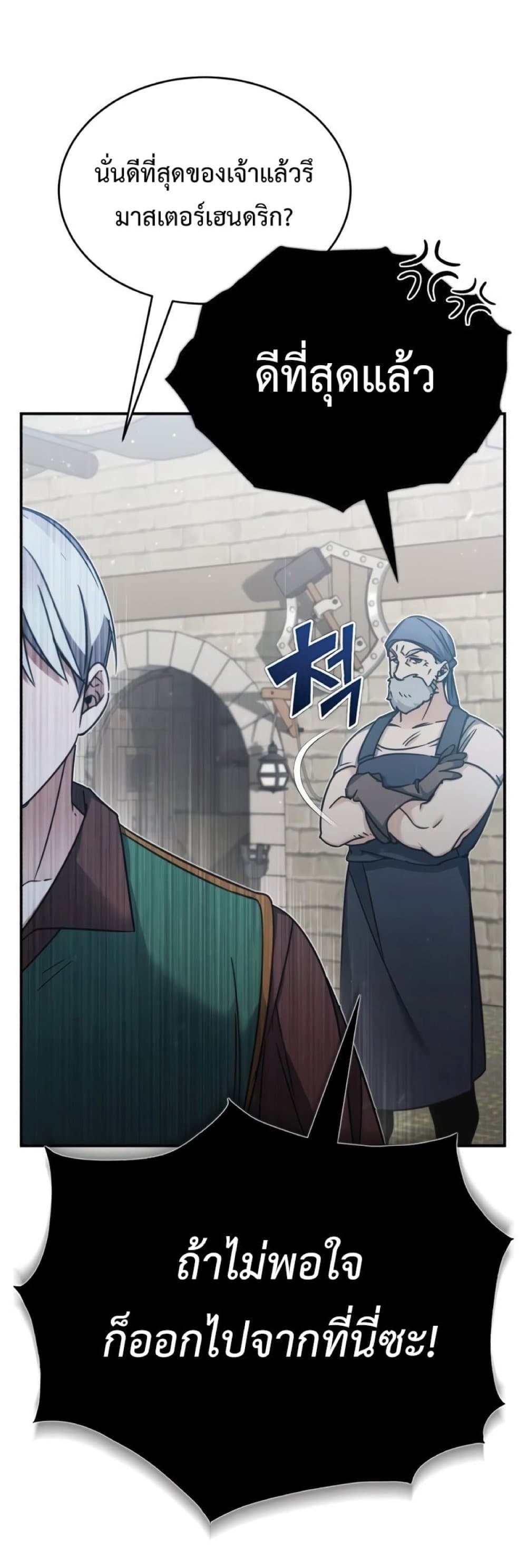 Read The Heavenly Demon Can’t Live a Normal Life TH Manga Online