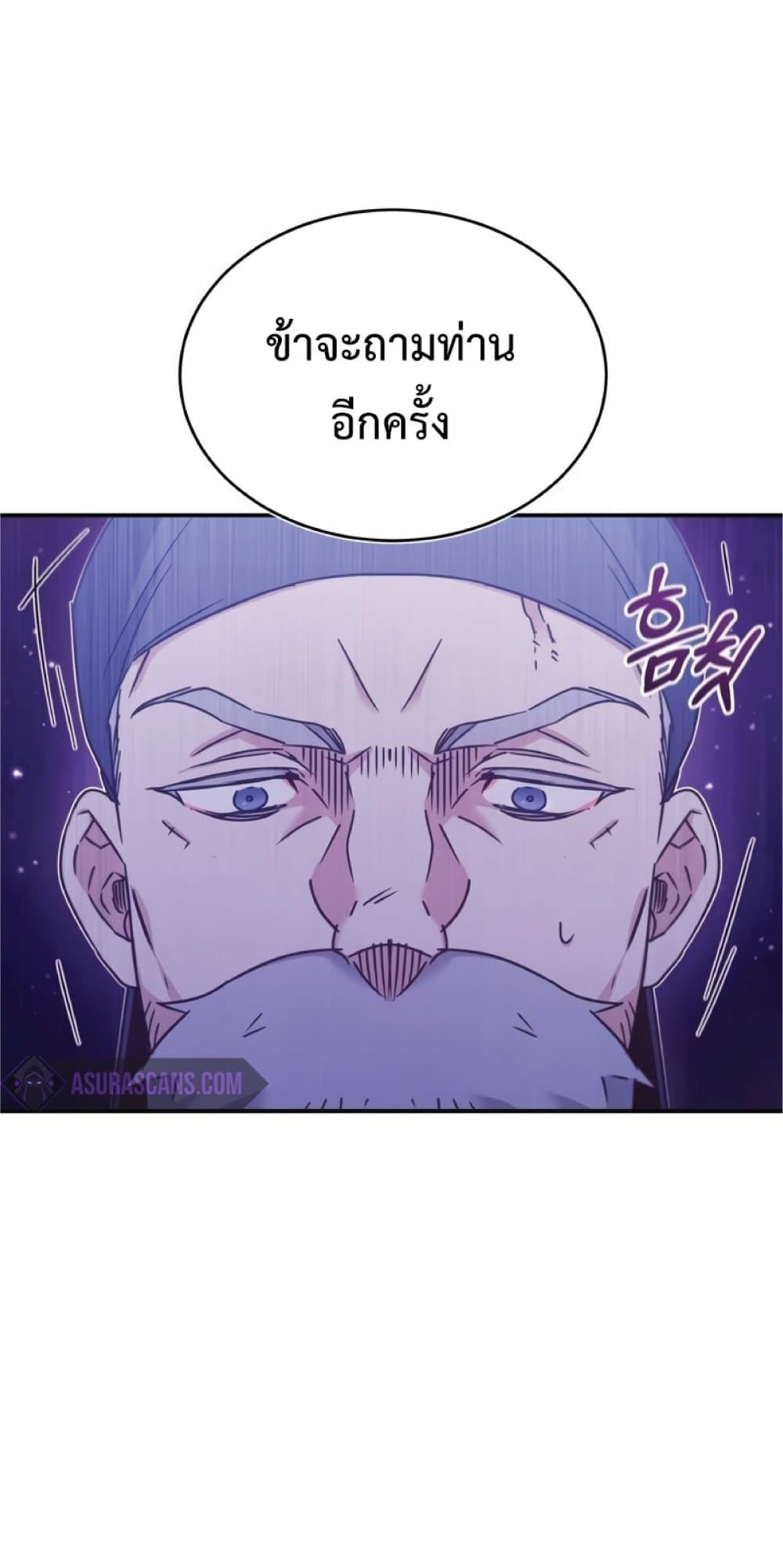 Read The Heavenly Demon Can’t Live a Normal Life TH Manga Online