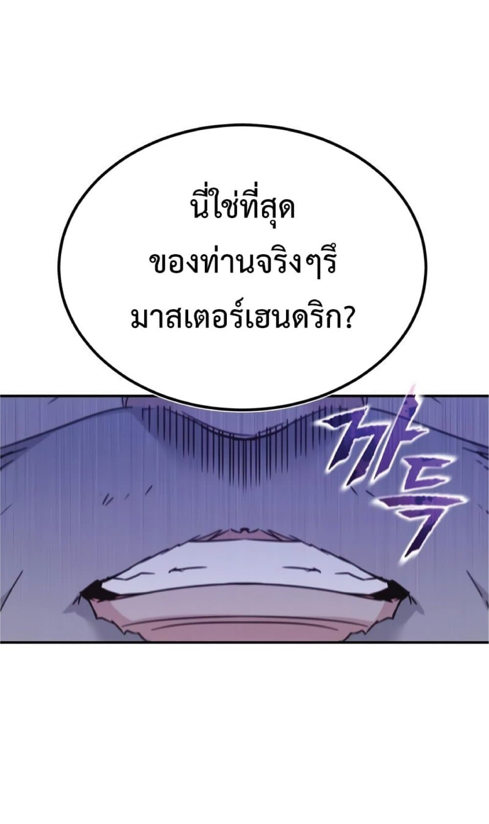 Read The Heavenly Demon Can’t Live a Normal Life TH Manga Online