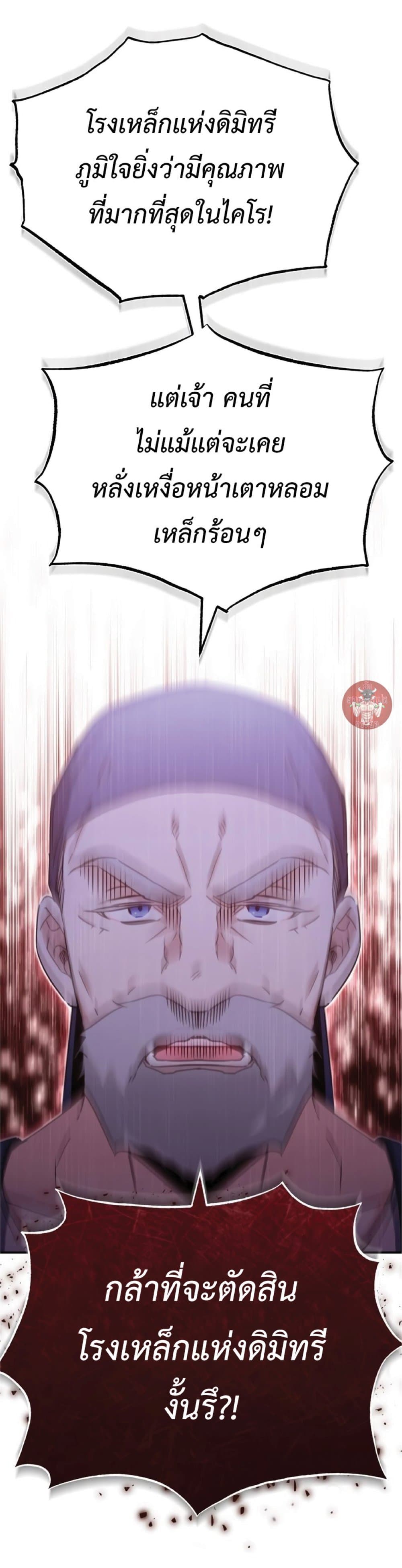 Read The Heavenly Demon Can’t Live a Normal Life TH Manga Online