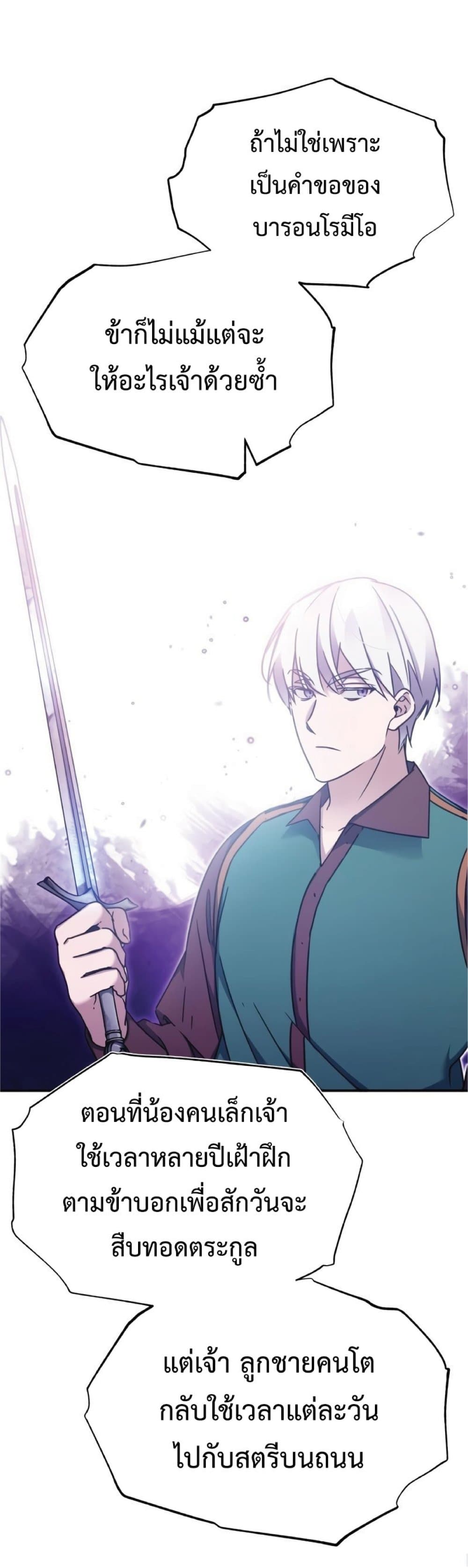 Read The Heavenly Demon Can’t Live a Normal Life TH Manga Online