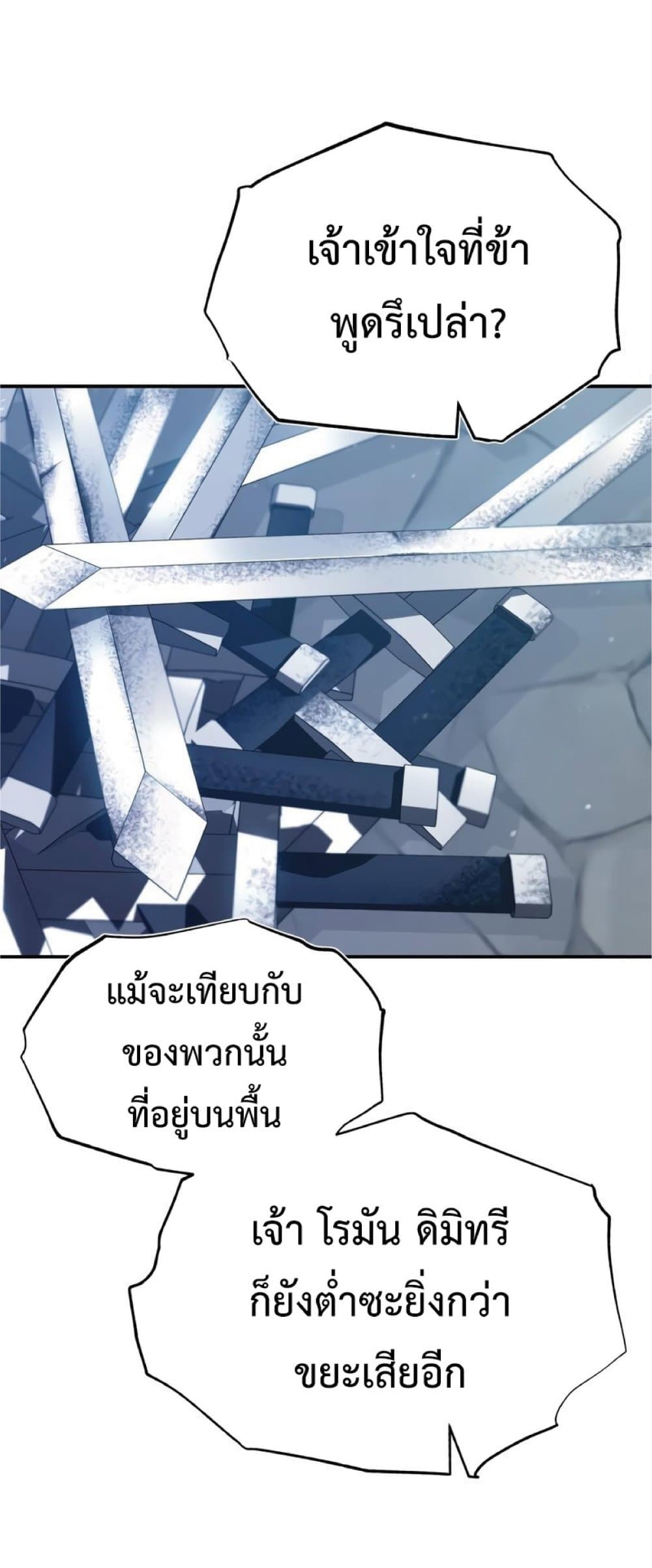 Read The Heavenly Demon Can’t Live a Normal Life TH Manga Online