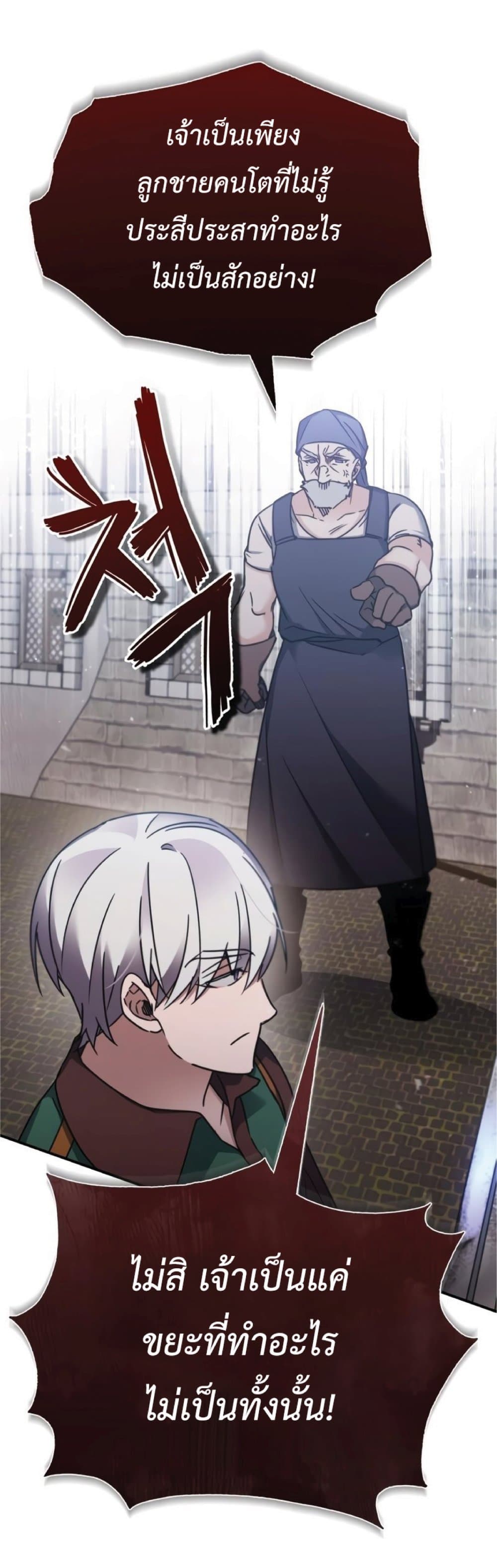 Read The Heavenly Demon Can’t Live a Normal Life TH Manga Online