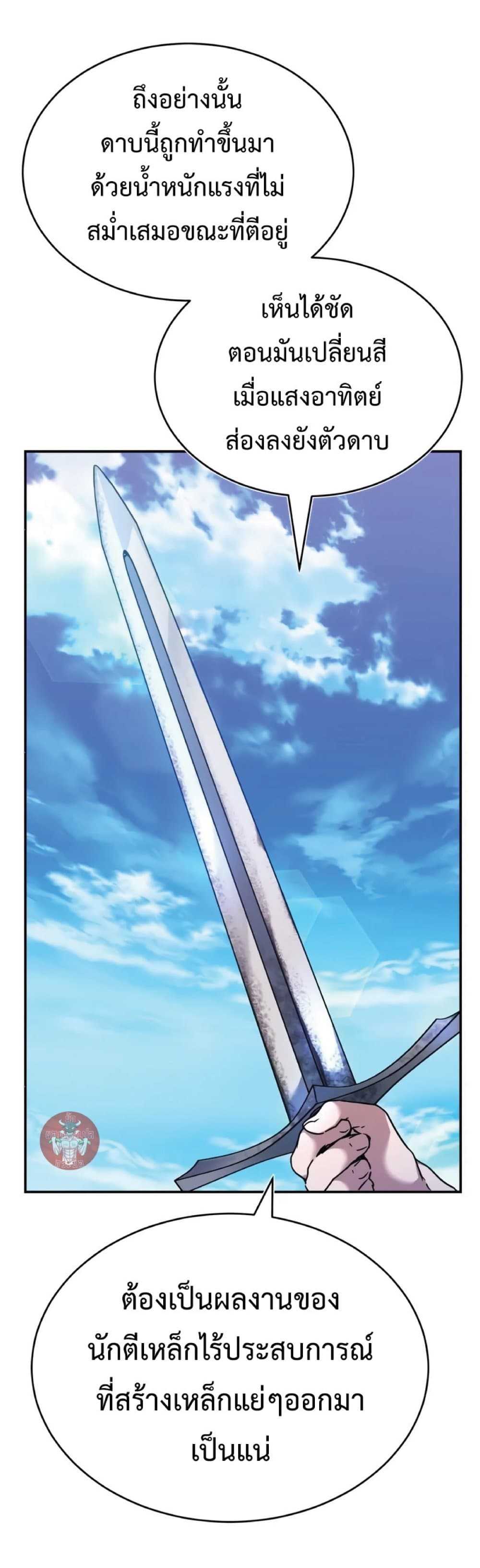 Read The Heavenly Demon Can’t Live a Normal Life TH Manga Online