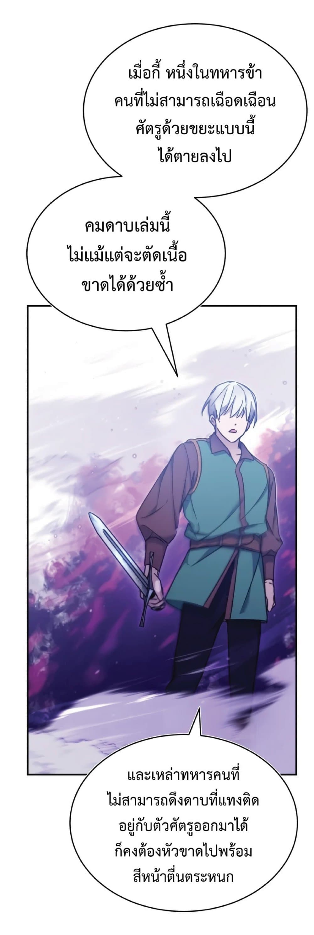 Read The Heavenly Demon Can’t Live a Normal Life TH Manga Online