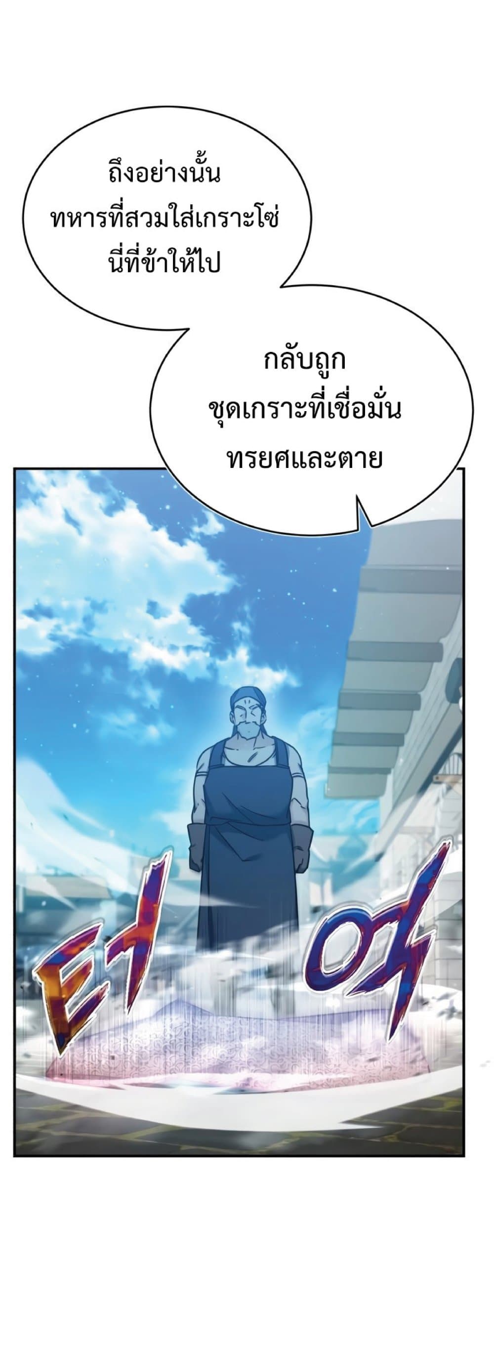 Read The Heavenly Demon Can’t Live a Normal Life TH Manga Online