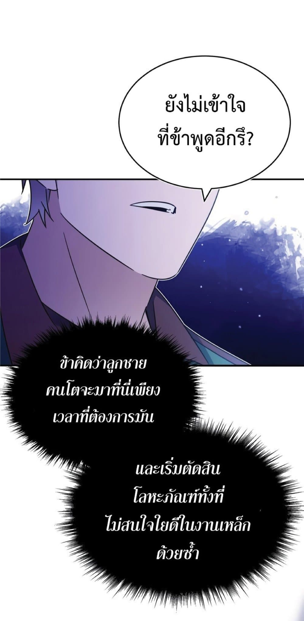 Read The Heavenly Demon Can’t Live a Normal Life TH Manga Online